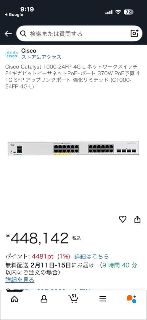 シスコC1000-24FP-4G-L-V01スイッチ