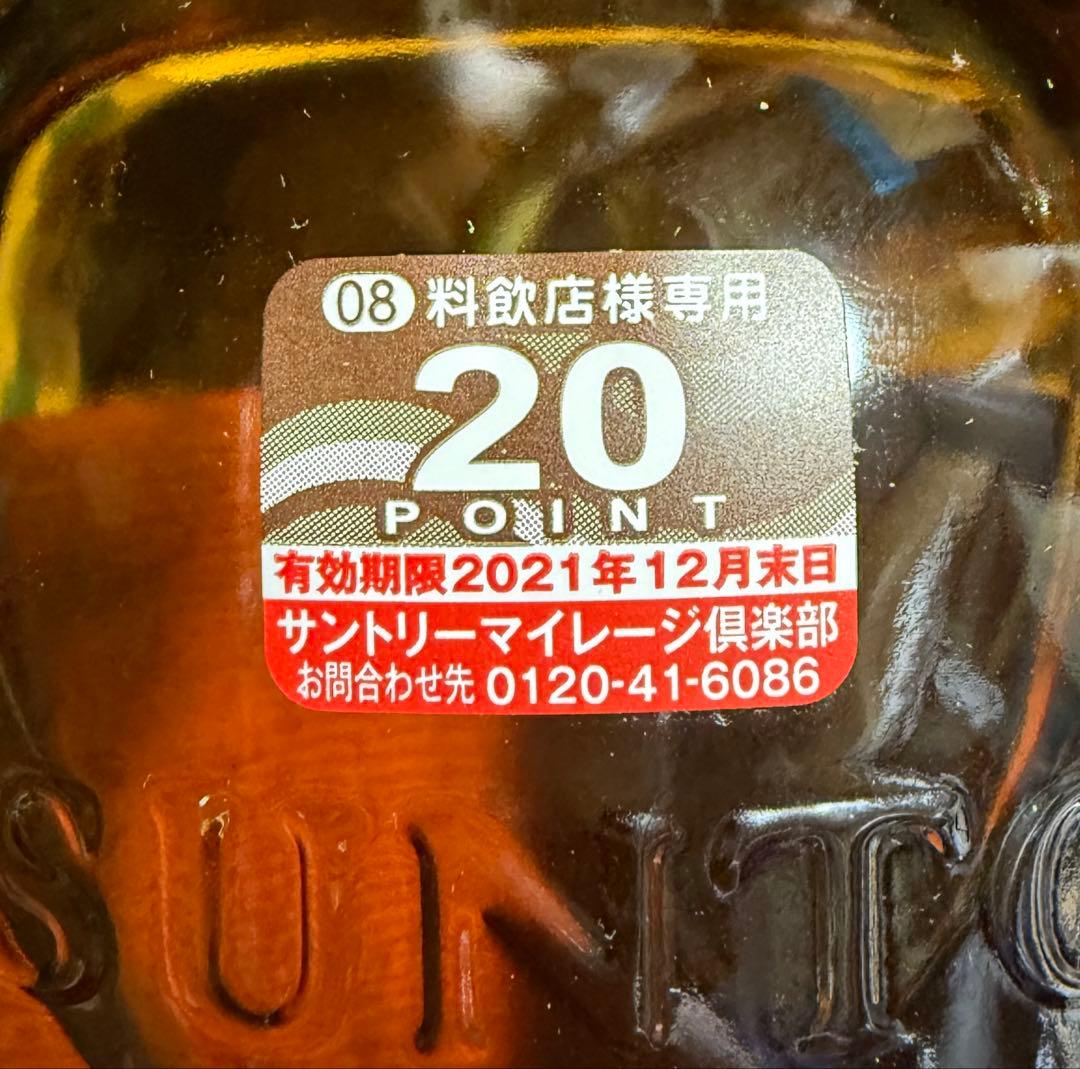 山崎 12年 箱付