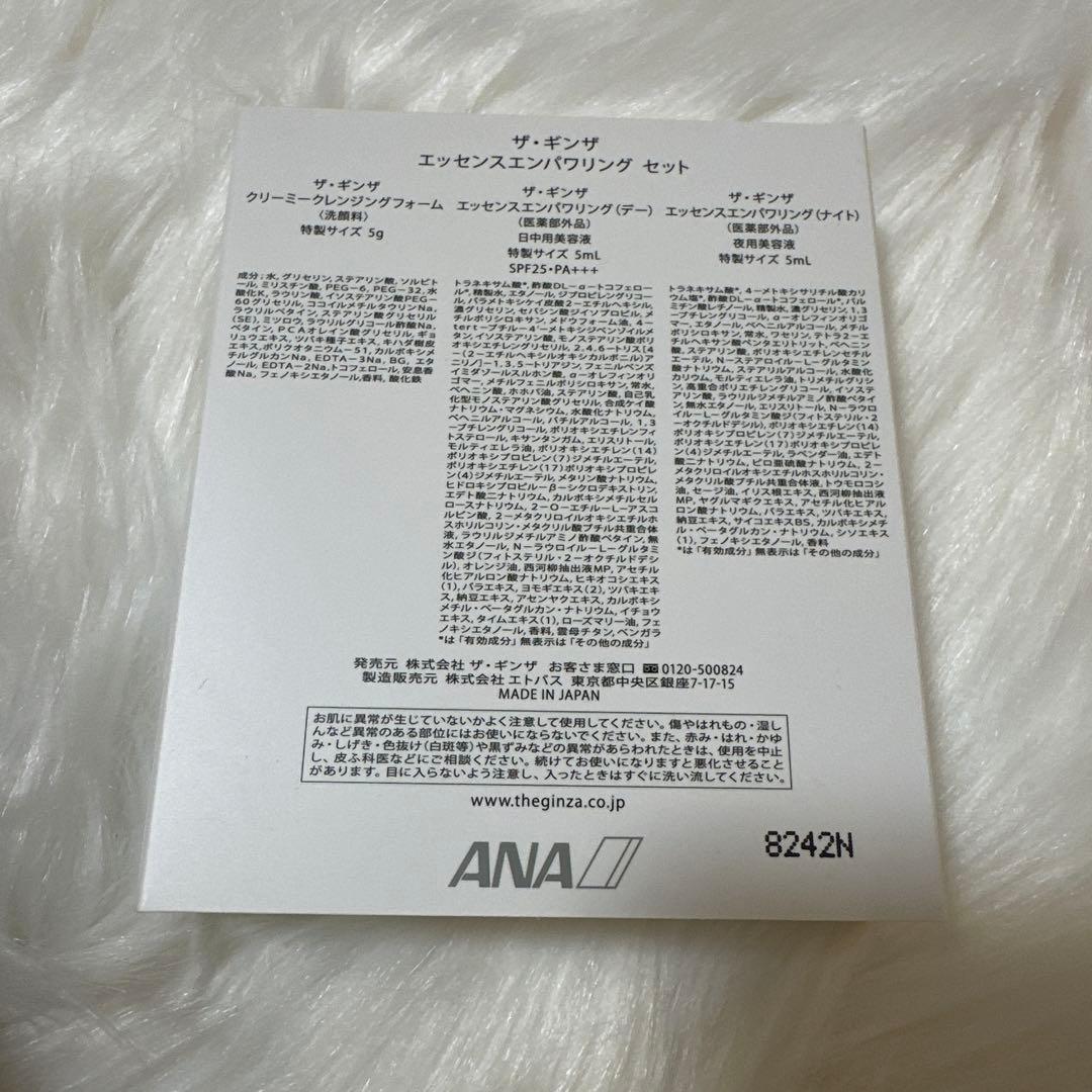 ANA ファーストクラス アメニティ グローブトロッター