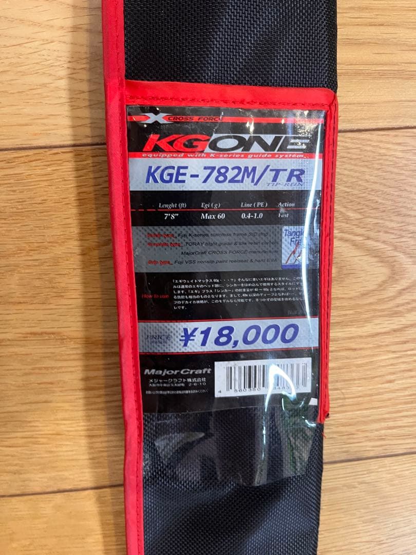 メジャークラフトKG ONE KGE-782M/TR ティップランロッド