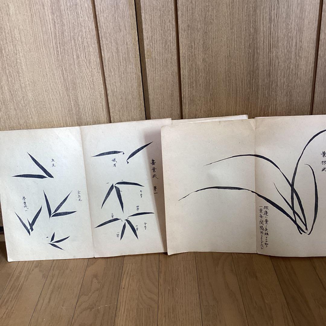 田能村竹田　　【　蘭　竹　画譜　上下巻　】　大正6年2月発行　　448