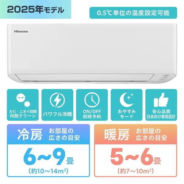 新品☆工事費込み☆ハイセンス6畳2025年取外し廃棄込み神奈川東京千葉埼玉静岡