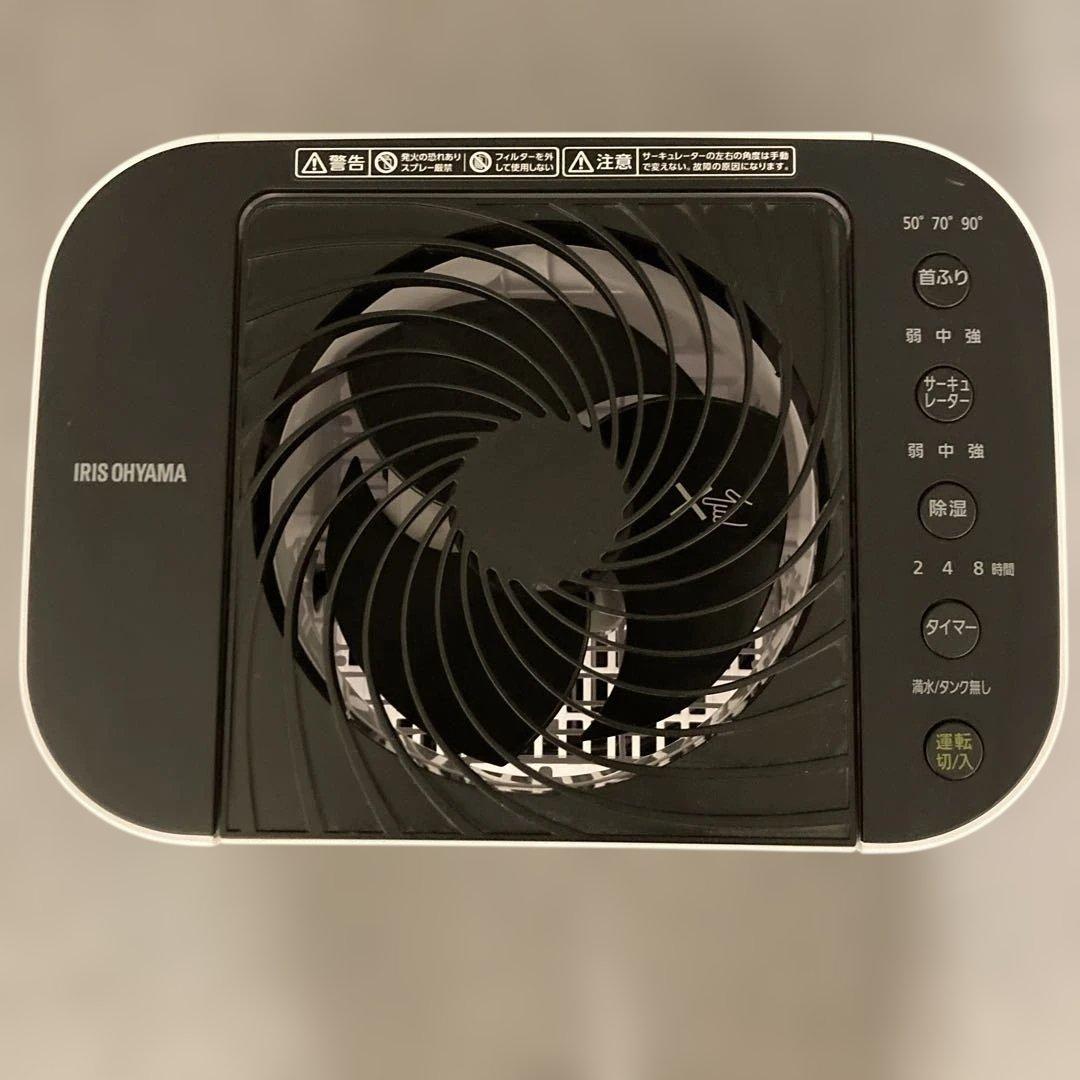 2023年製！　アイリスオーヤマ 除湿機 IJD-I50