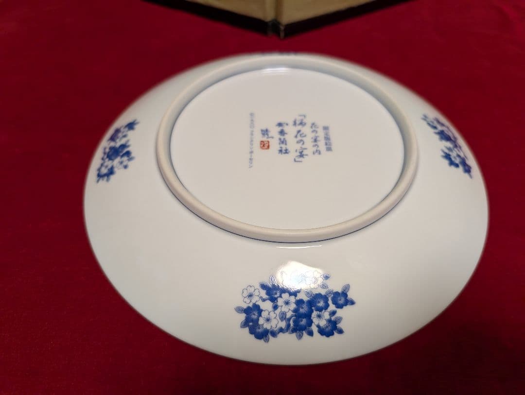 香蘭社　絵皿　飾り皿　6枚
