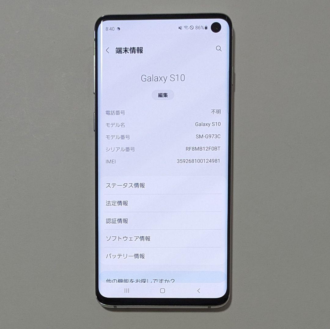 【概ね美品】Galaxy S10 SM-G973C 白 ドコモ SIMフリー
