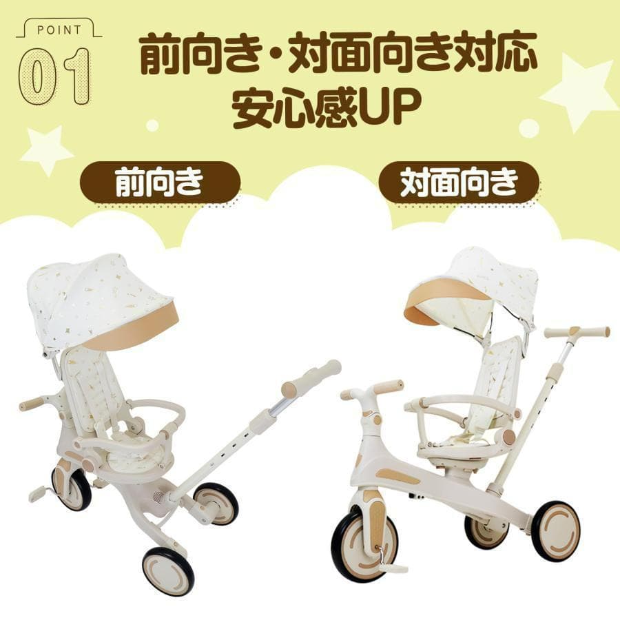 多機能 三輪車 手押し棒付き 折りたたみ 1歳～5歳 安全ベルト付き2646