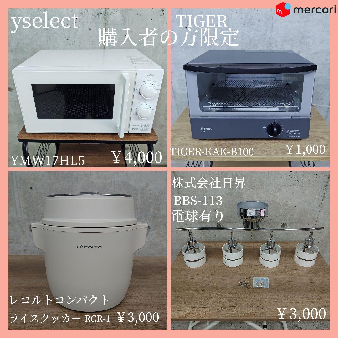 アイリスオーヤマ 冷蔵庫 KRSD-9A-B