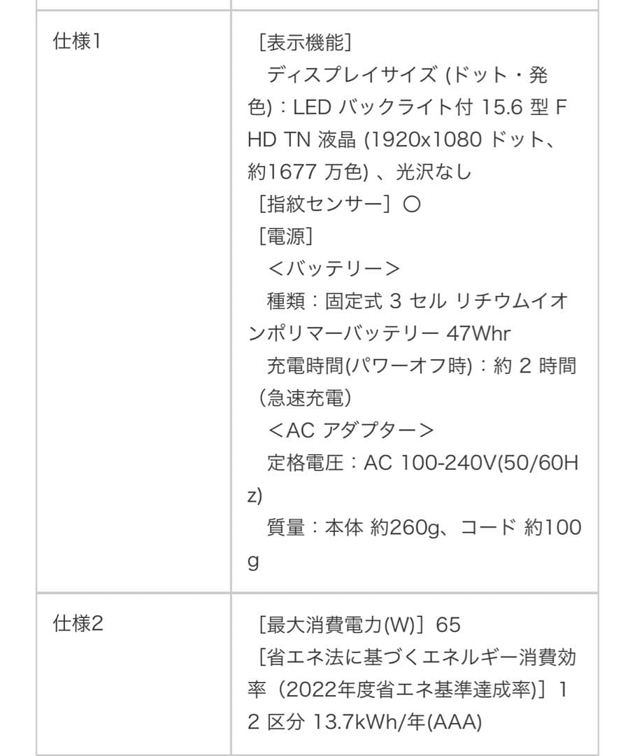 Windowsノート本体 R