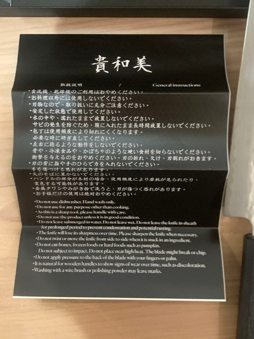 藍　筋引　包丁　240mm 貴和美　白ニ