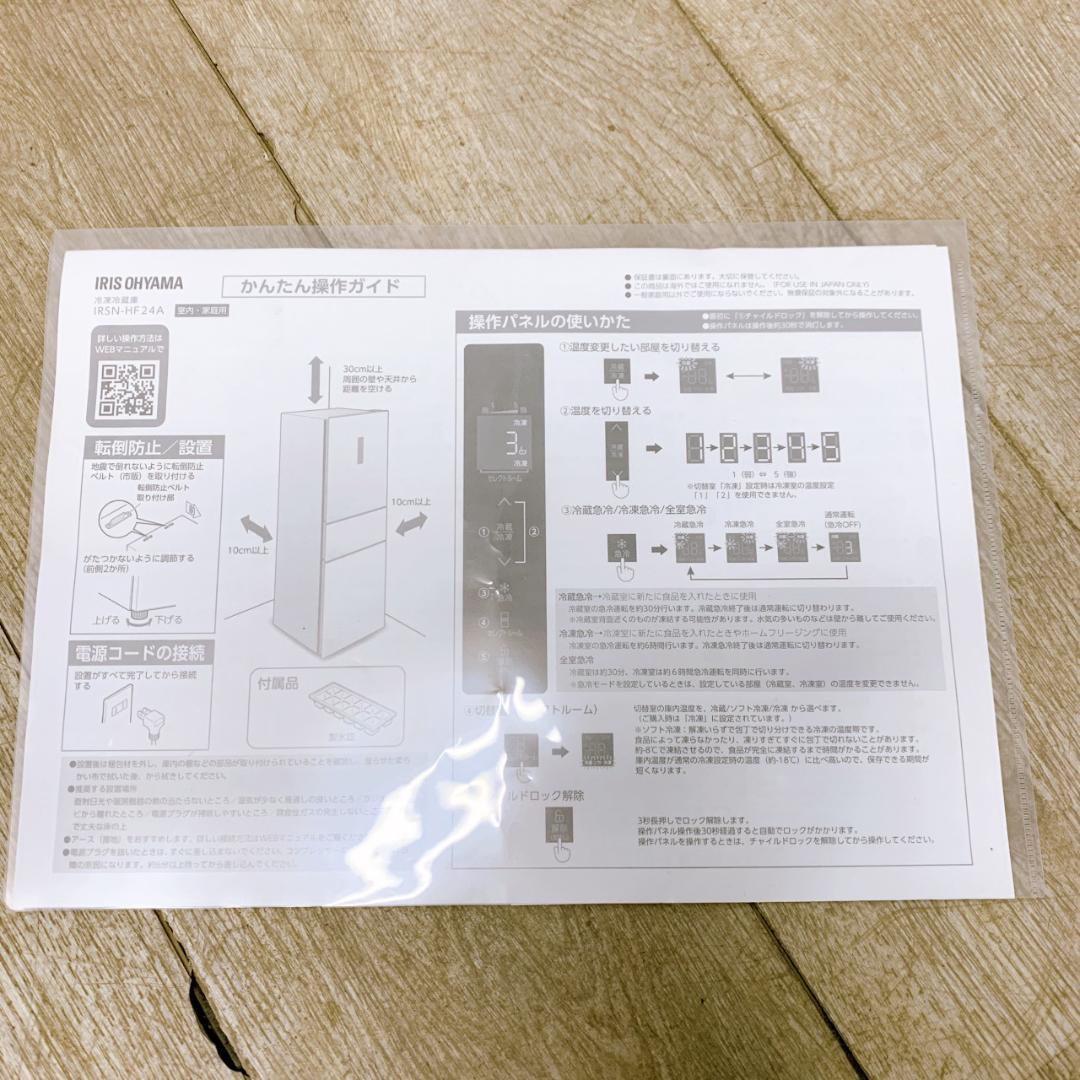 B01308 アイリスオーヤマ 235L 冷蔵庫 大型 小型 一人暮らし