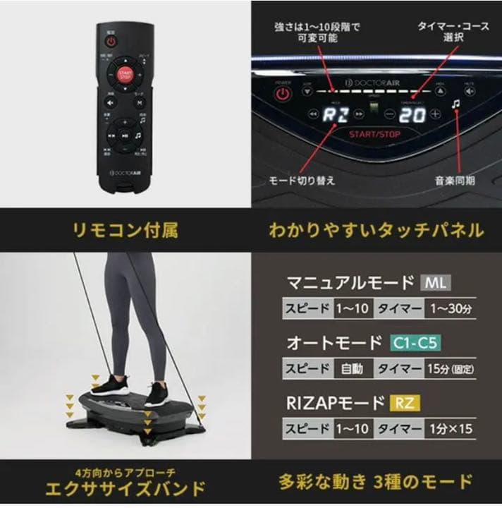 ドクターエア 3Dバランスブレード ライザップ  SB-07 ブラック