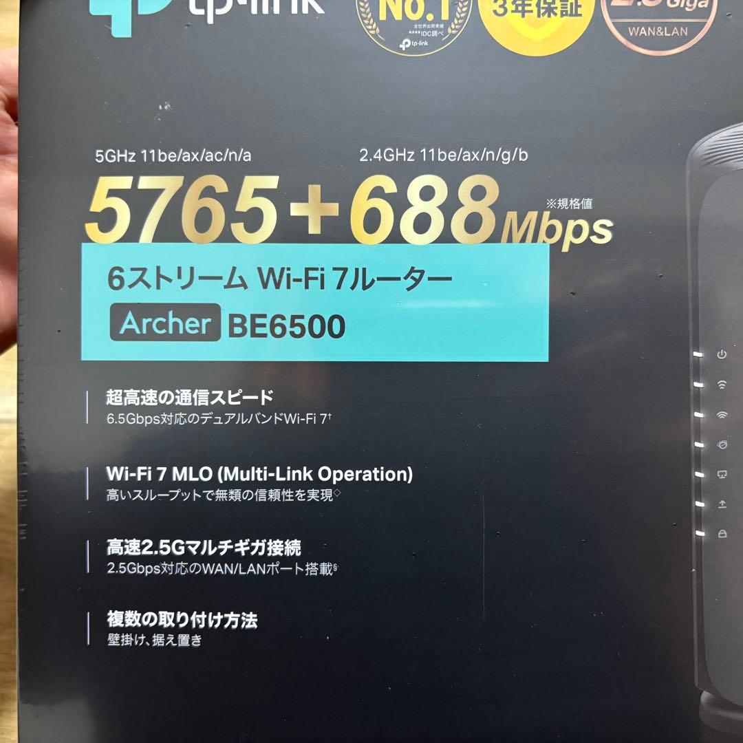 【新品未開封】TP-Link Archer BE6500 Wi-Fi7 ルーター