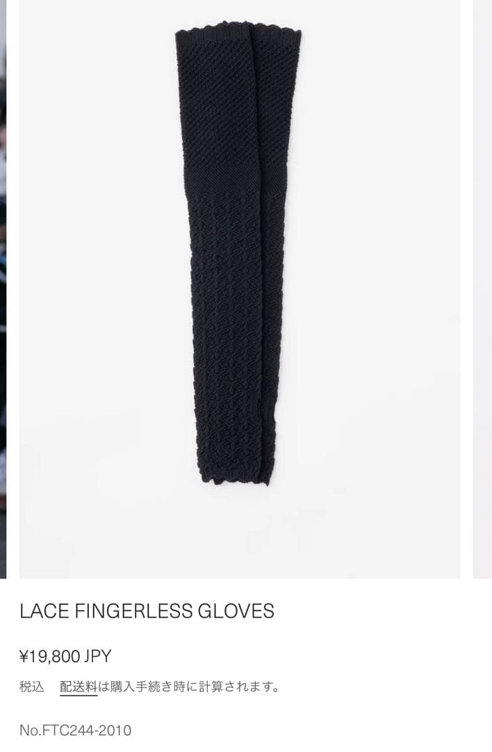 最終値下げfetico LACE FINGERLESS GLOVES BLACK