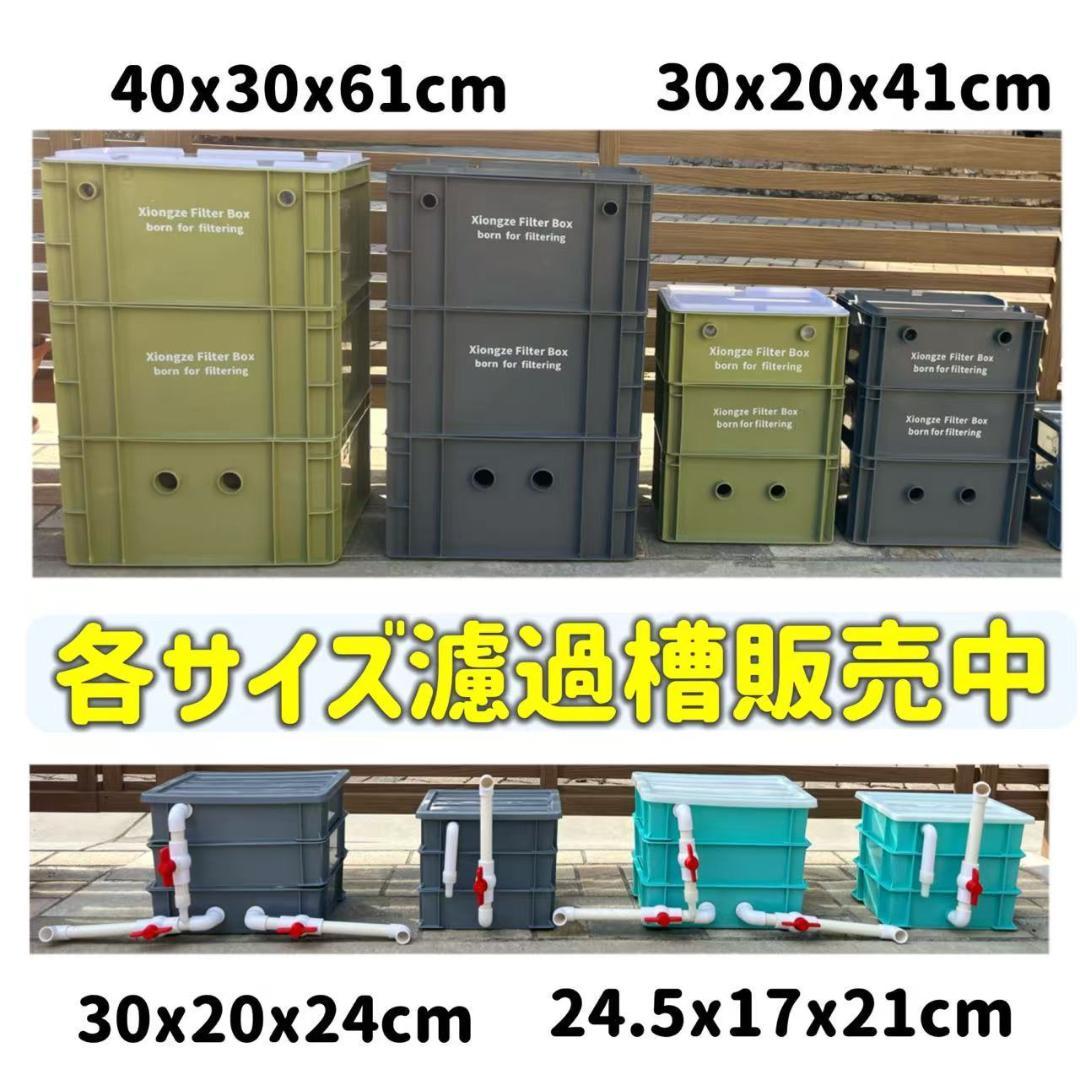 45w水中ポンプ付き 水槽用万能フィルター 万能濾過槽　 外部式飼育濾過器装置