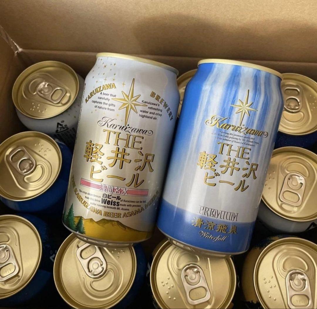 ✳︎てる✳︎ 軽井沢ビール2種類　（瓶、缶）