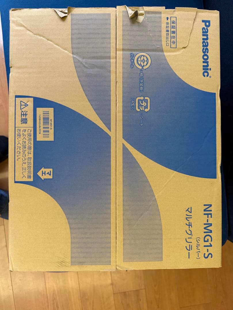 パナソニックマルチグリラー　NF-MG1【未使用】