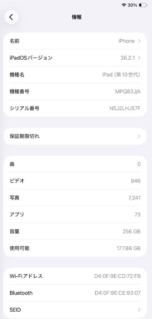 格安⭐️無印　iPad 第10世代　256GB シルバー　角に傷有り