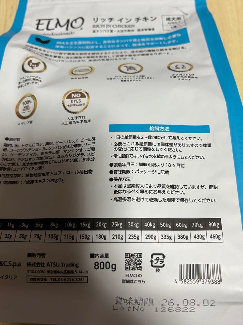 ELMO リッチインチキン 合計10kg(3kg×2/800g×5)