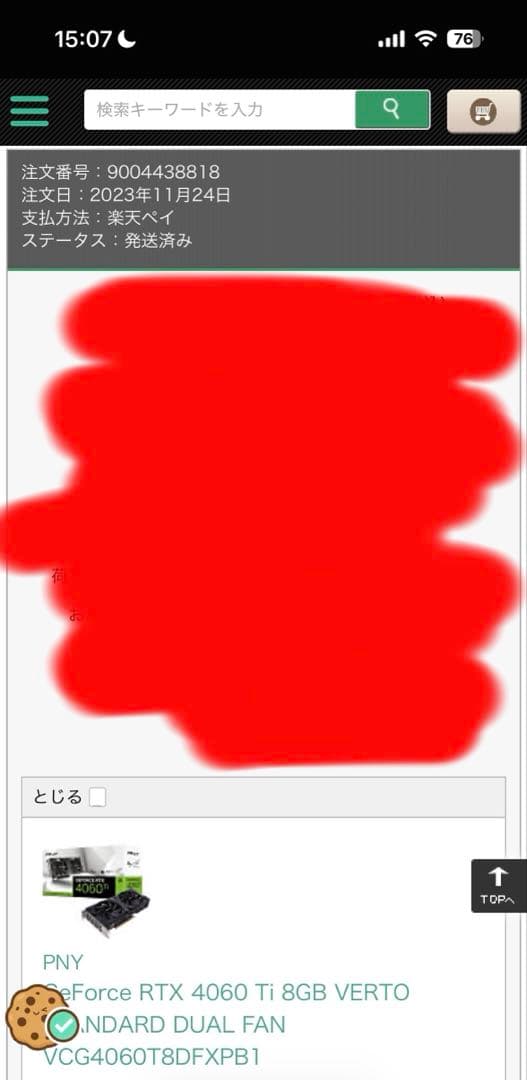 【付属品完品】PNY GeForce RTX 4060 Ti 8GB