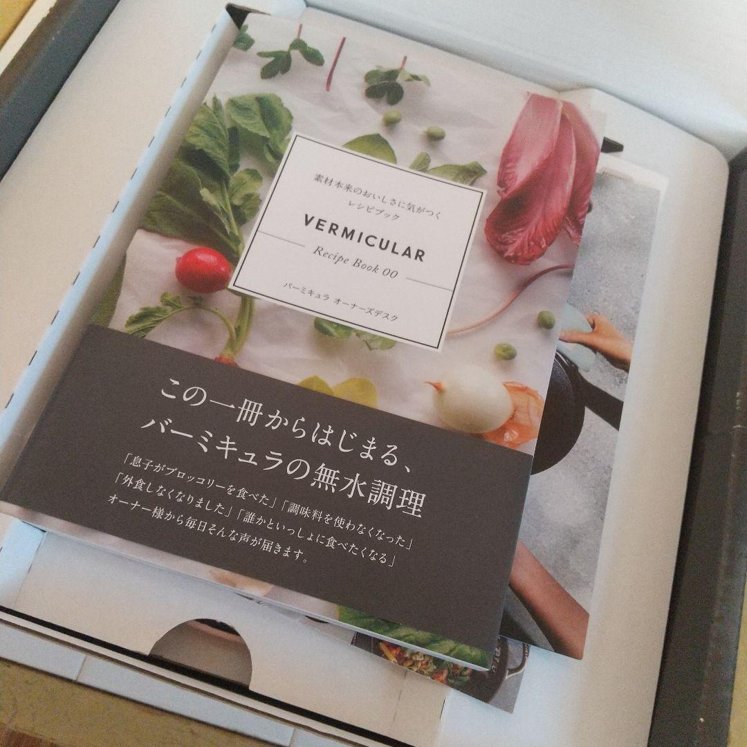 VERMICULAR★オーブンポットラウンド22cm♥️土日限定