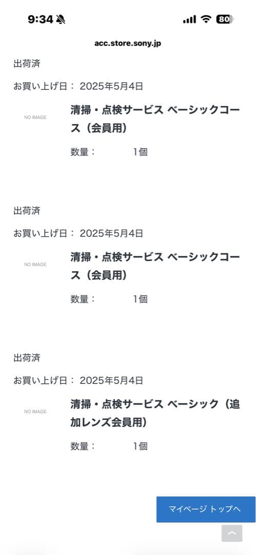 SONY α7 ⅲ （2020年新品で購入）＊値下げ不可＊