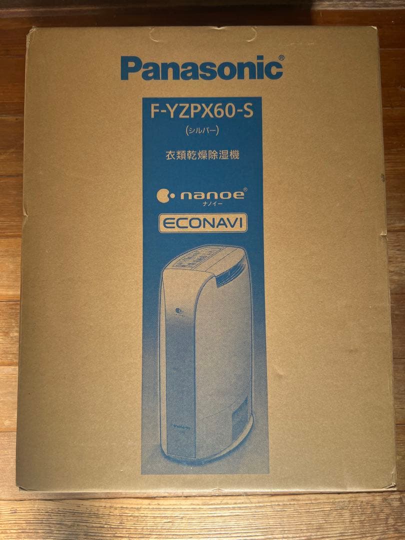 パナソニック　衣類乾燥除湿機 F-YZPX60-S（シルバー）