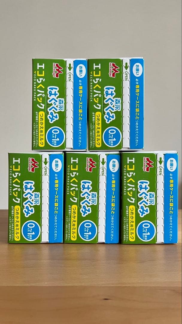 森永 はぐくみ エコらくパック つめかえ用（5個） 粉ミルク
