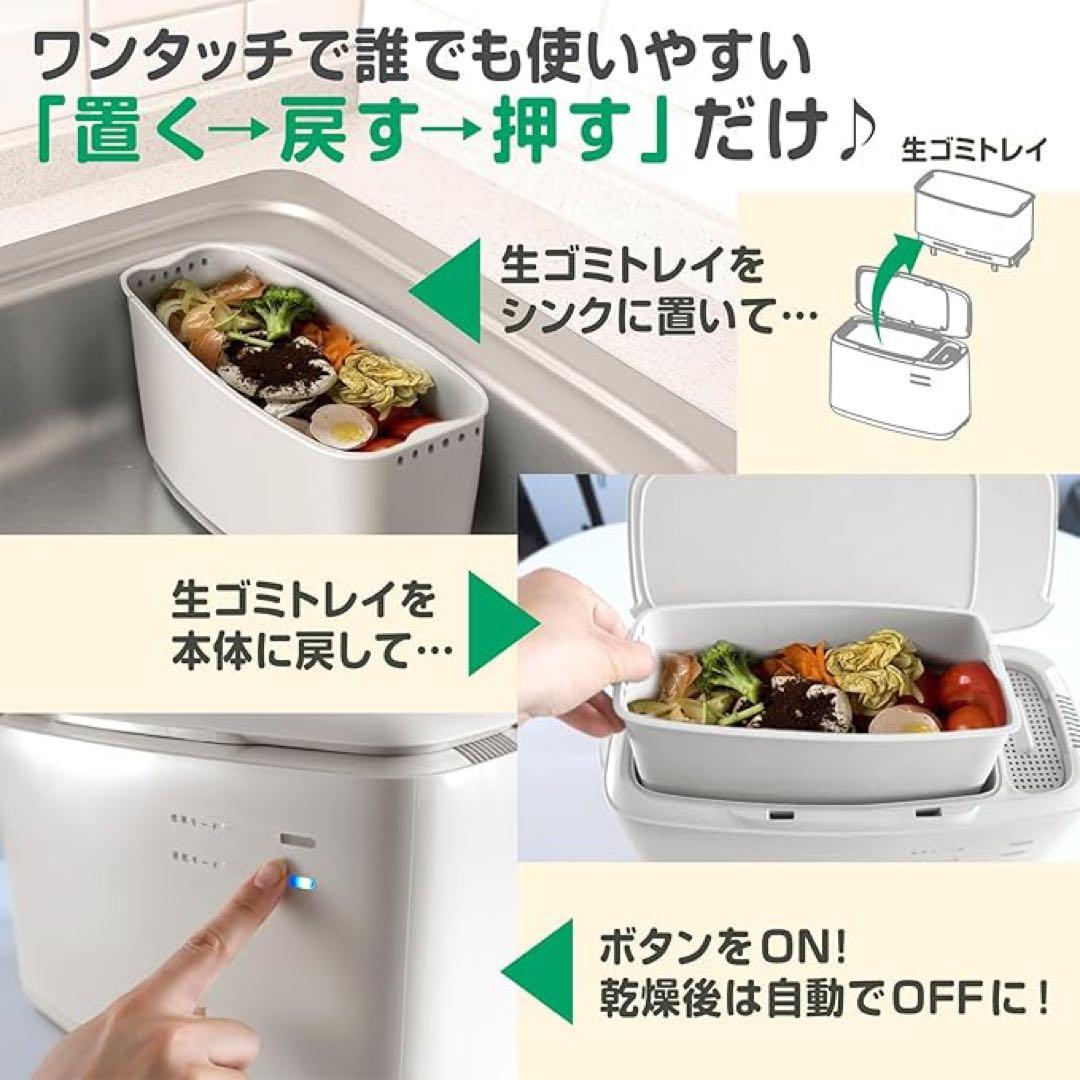 RITAKU 生ごみ乾燥機 NF-010