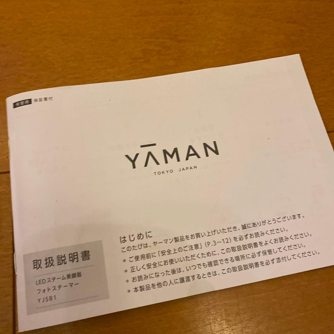 【YJSB1P】YA-MAN　LEDスチーム美顔器 フォトスチーマー