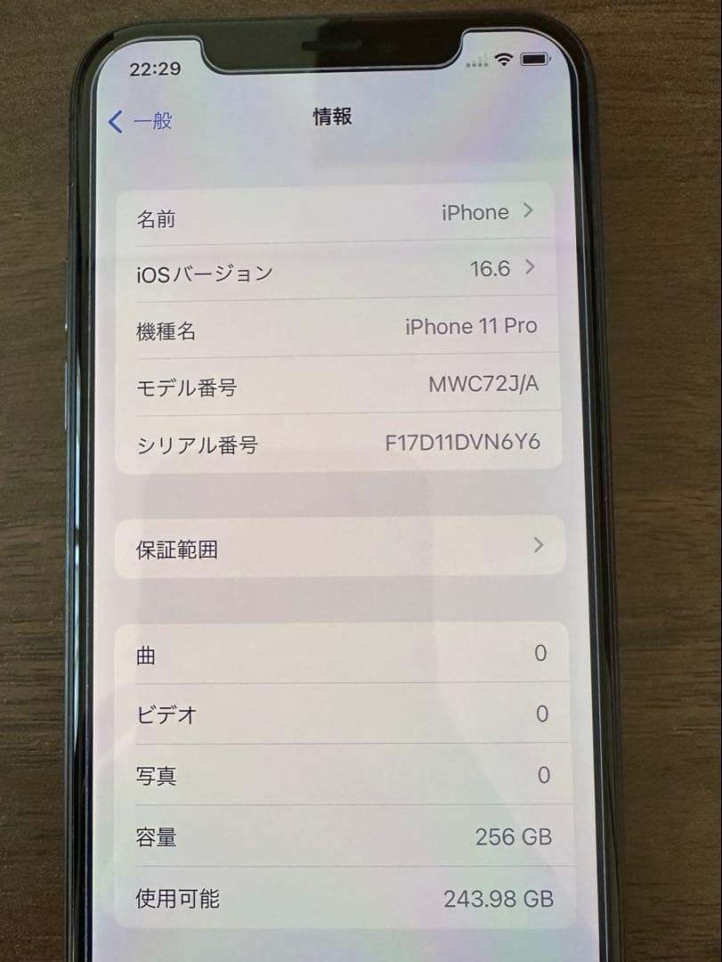 iPhone11Pro (本体のみ) 256GB 最大バッテリー88%