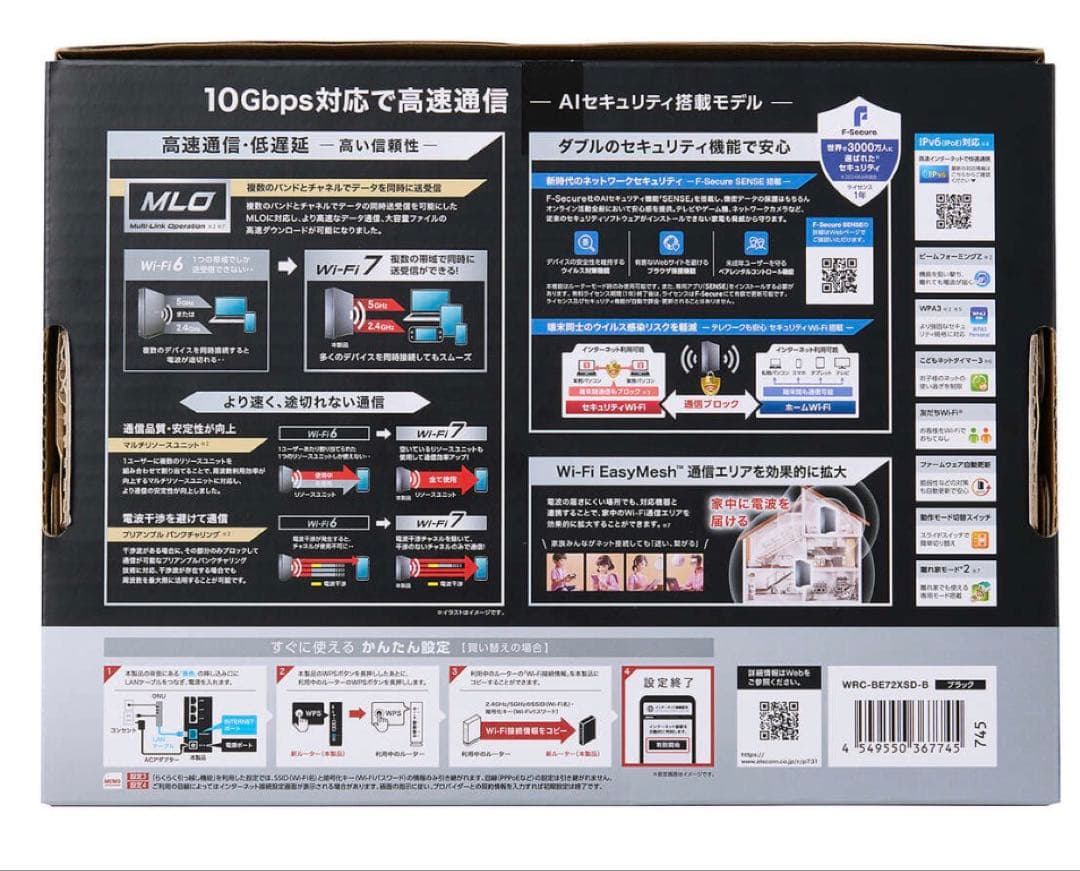 【ハッチーダビッドソン】【新品 未使用】ELECOM ルーター