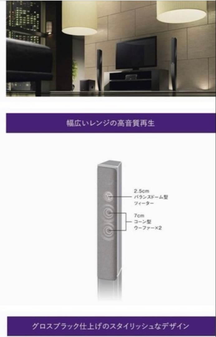 YAMAHAハイレゾ対応タワースピーカー6点セット、ウーファー、リモコン付き