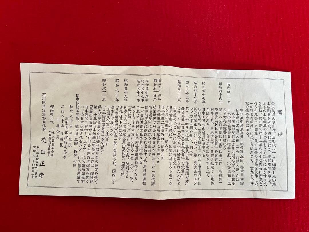 【希少】三代 人間国宝 徳田八十吉 (正彦銘)深厚耀彩 線文 壺 T245