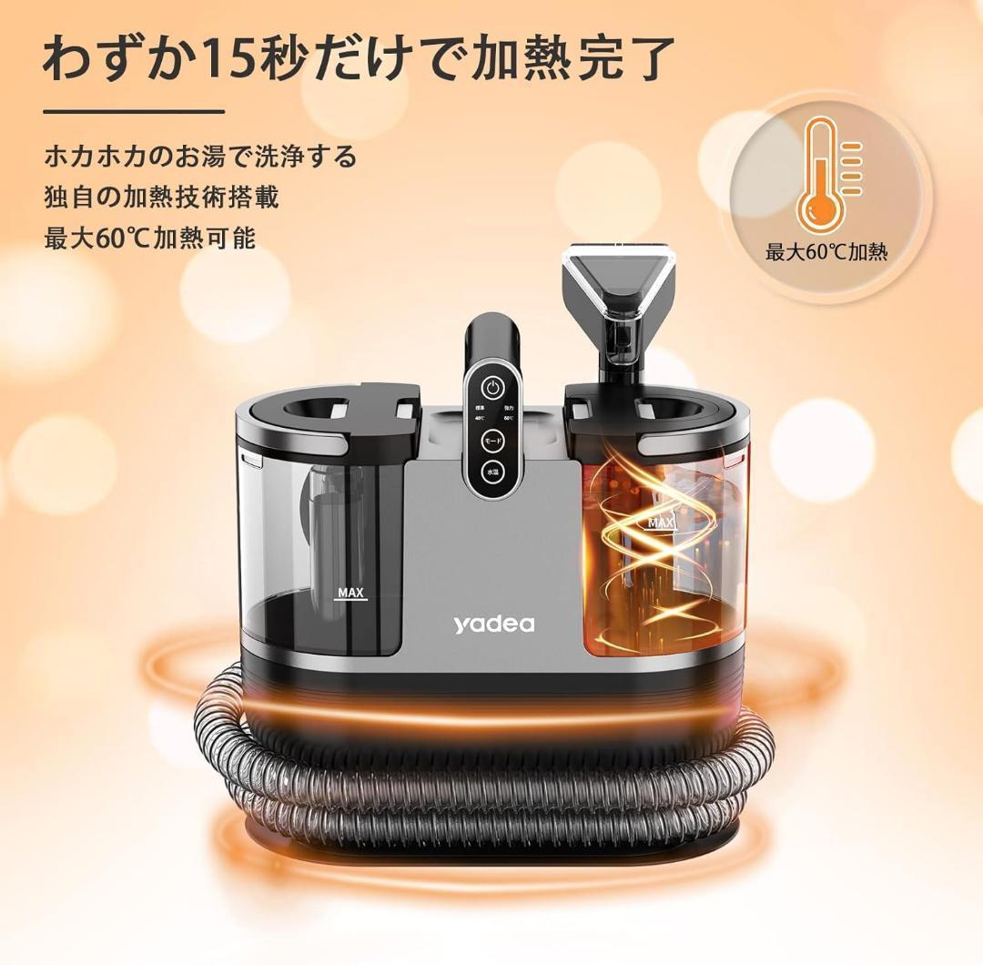 新品リンサークリーナーYadea R6 Steam 【100℃蒸気噴射超吸引力】