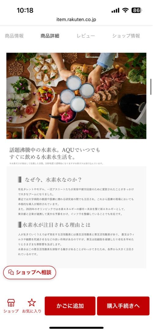 AＱUアキュー水素水卓上ウォーターサーバー