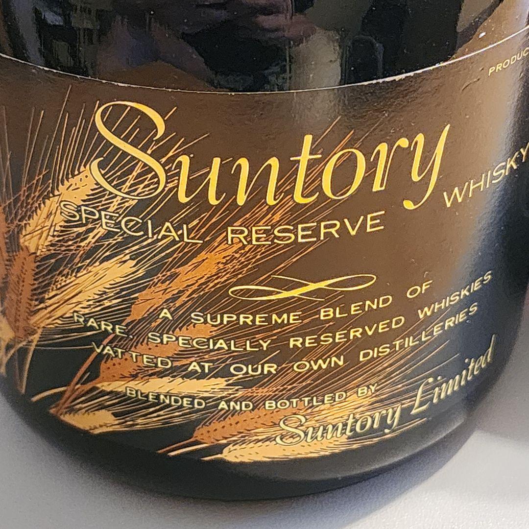 サントリーウイスキー　リザーブと碧Ao　5本セット