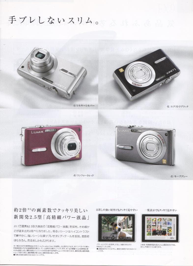 LUMIX★DMC-FX9⭐️極美品⭕️安心の実働品★レッド