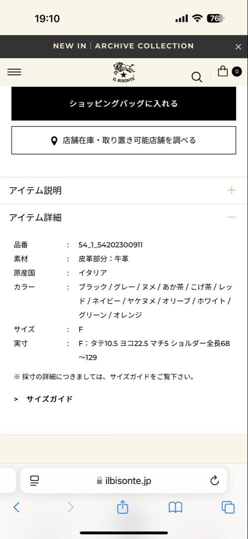 イルビゾンテブラウンレザー　ショルダーバッグ