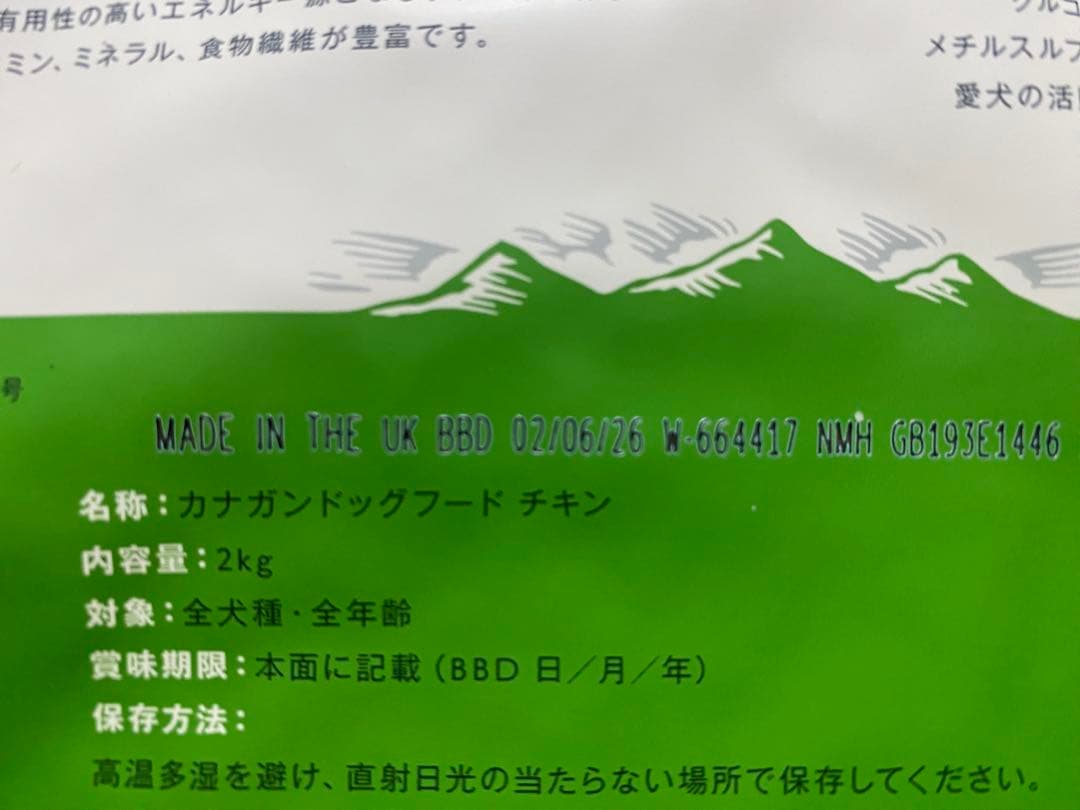 CANAGAN フリーレンジチキン 2kg 5袋