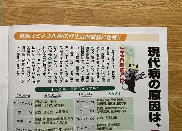 超ミネラル100% 超神水 原液 500ml◎100倍希釈液50㍑＝27万円相当