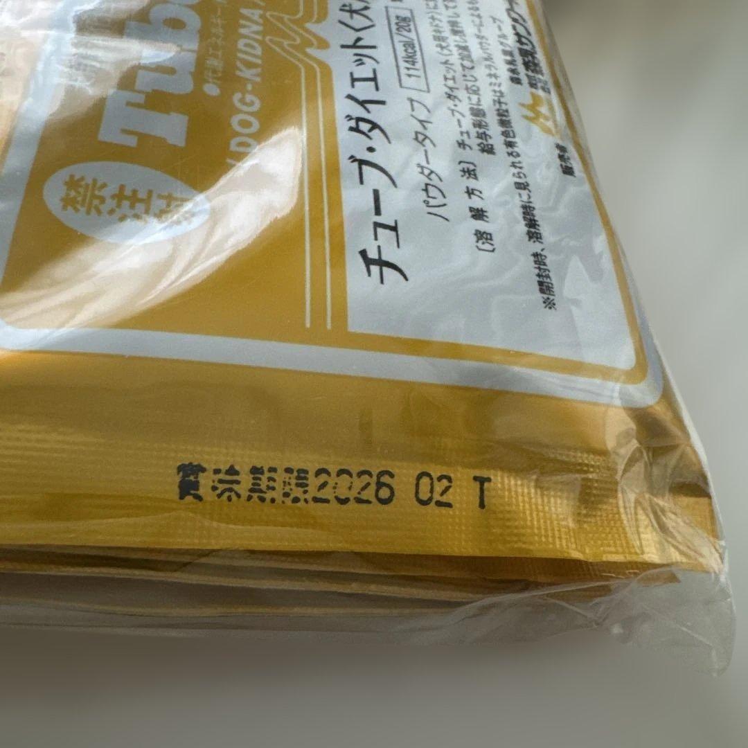 チューブダイエット キドナ 犬用 58袋