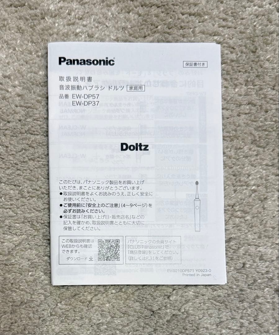 【25年6月購入】保証有 最新ハイグレードモデル ドルツW音波振動 替ブラシ1本