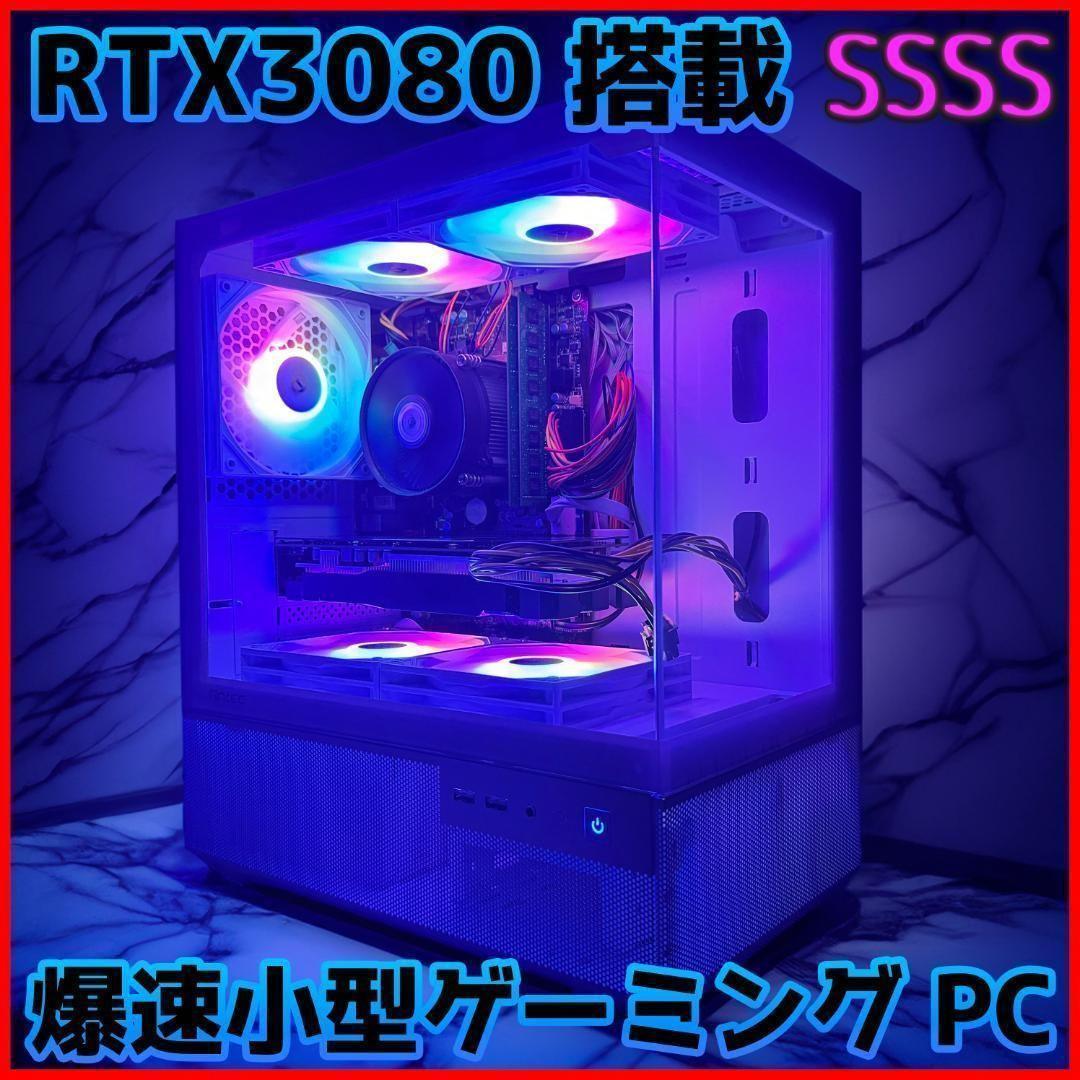 しい① RTX3080/Ryzen 7/新品SSD 1TB