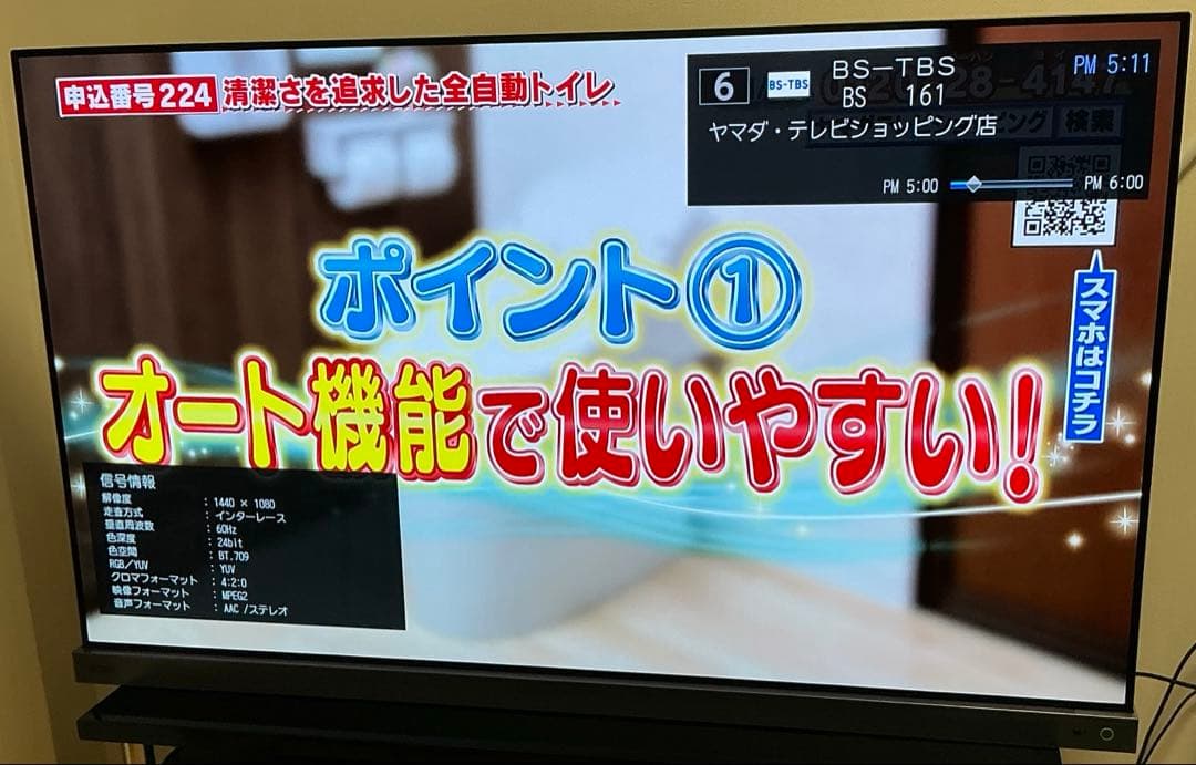 東芝 55インチ 有機ELテレビ REGZA 55X9400S (2022年製)