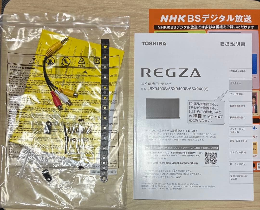 東芝 55インチ 有機ELテレビ REGZA 55X9400S (2022年製)