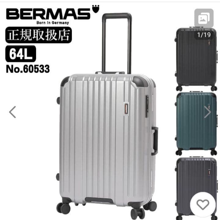 【新品未使用】BERMAS　スーツケース　フレームタイプ　64L　最終値下げ