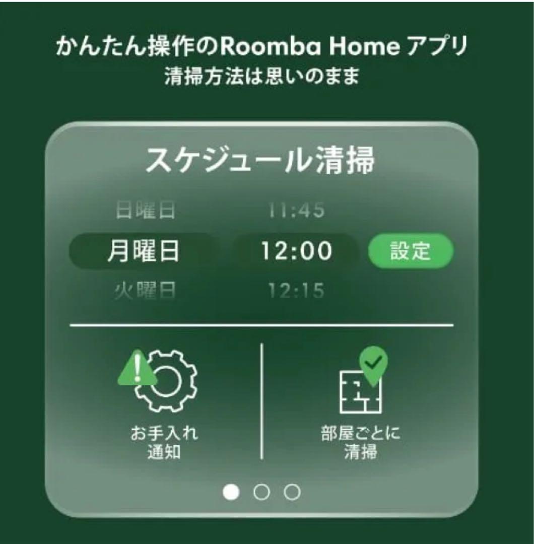 【新品未開封】Roomba Plus 505 +AutoWash充電ステーション