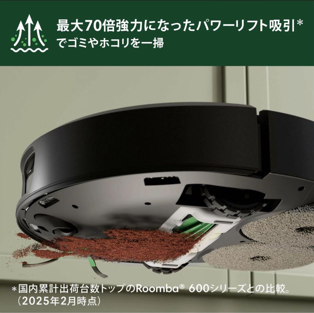 【新品未開封】Roomba Plus 505 +AutoWash充電ステーション