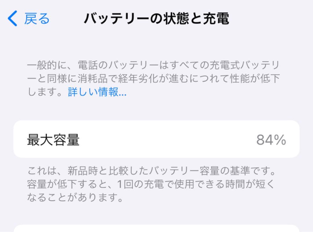 Apple iPhone 13 ホワイト 128GB SIMフリー