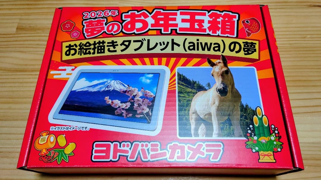 【おまけあり】お絵かきタブレットの夢【aiwa tab AE10】